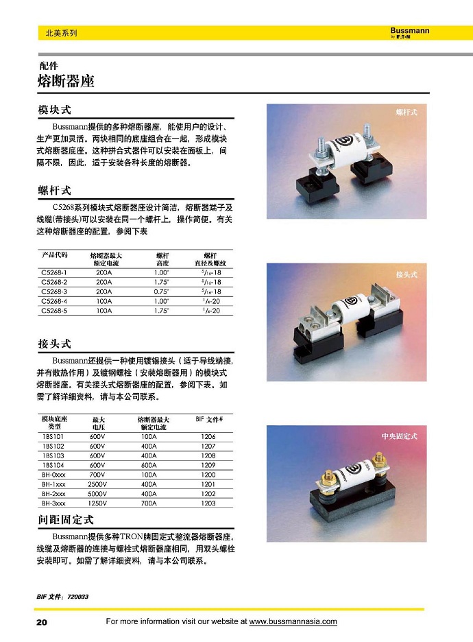 配件 熔断器座